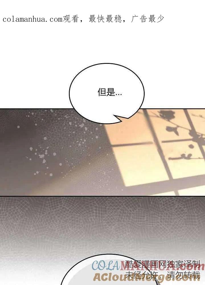 《被俘虏的王女》第91话 第1页