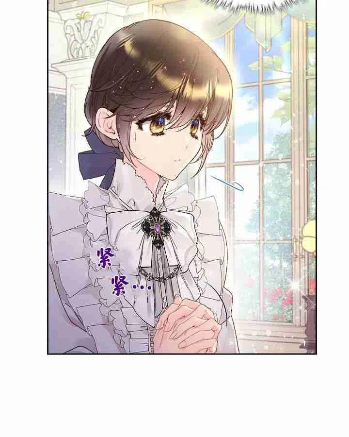 《被俘虏的王女》第91话 第3页