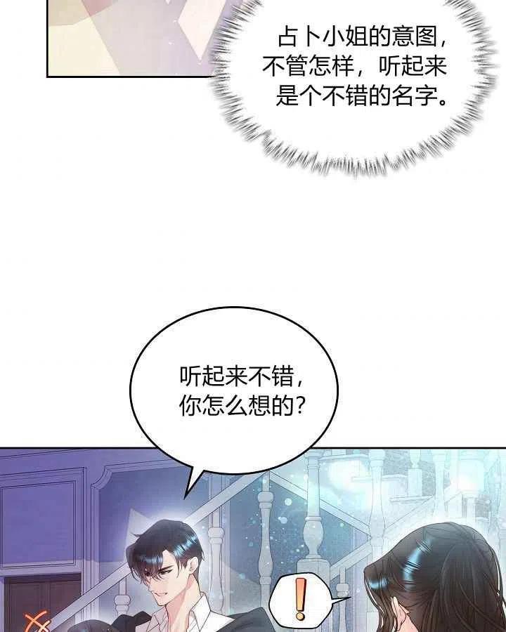 《被俘虏的王女》第91话 第56页