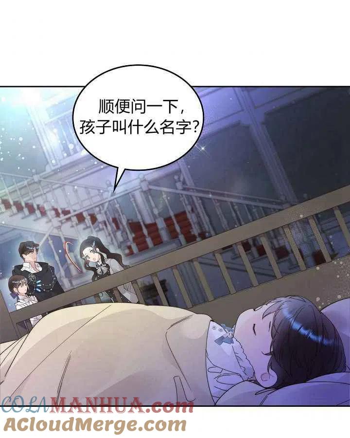 《被俘虏的王女》第91话 第37页