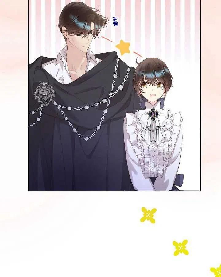 《被俘虏的王女》第91话 第68页