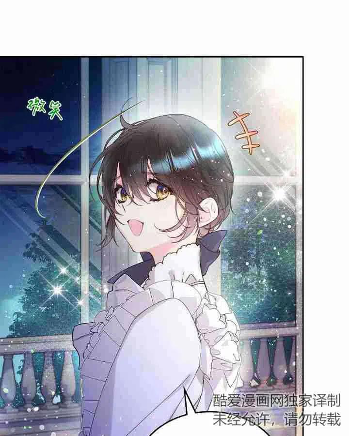 《被俘虏的王女》第91话 第91页