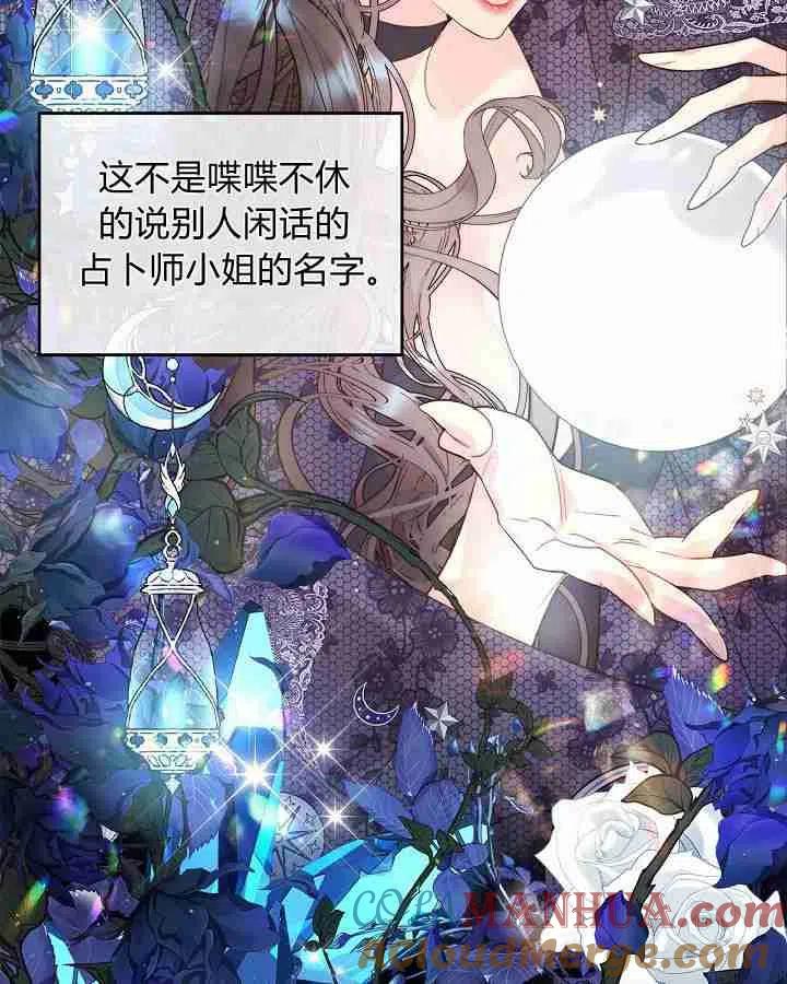 《被俘虏的王女》第91话 第49页