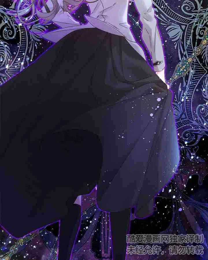 《被俘虏的王女》第91话 第82页