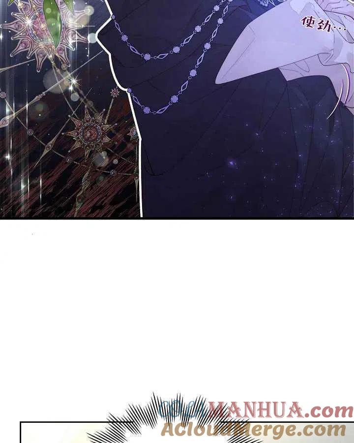 《被俘虏的王女》第91话 第29页