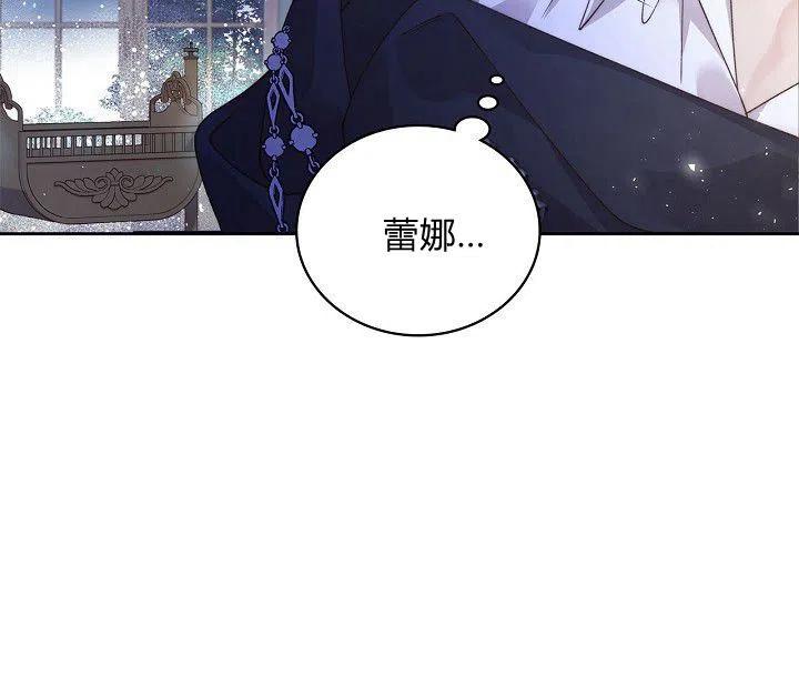 《被俘虏的王女》第91话 第54页