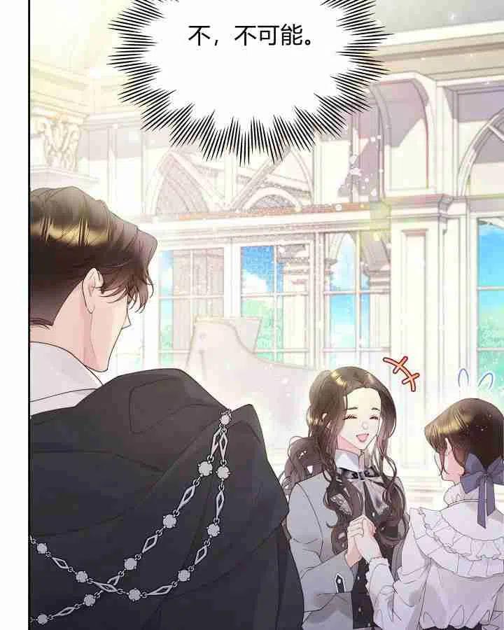 《被俘虏的王女》第91话 第30页