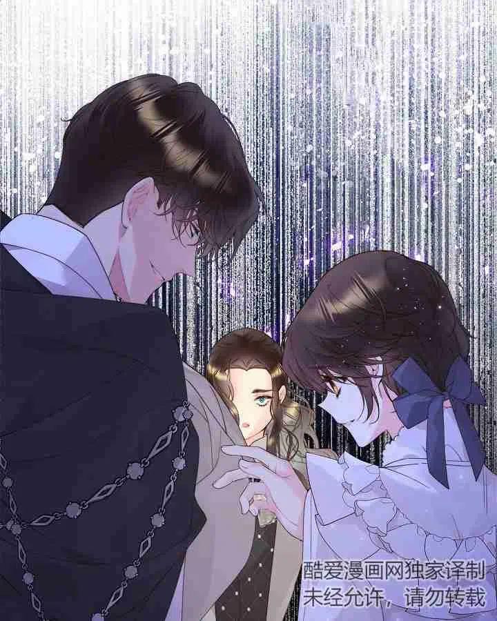 《被俘虏的王女》第91话 第7页
