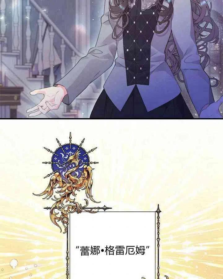 《被俘虏的王女》第91话 第46页