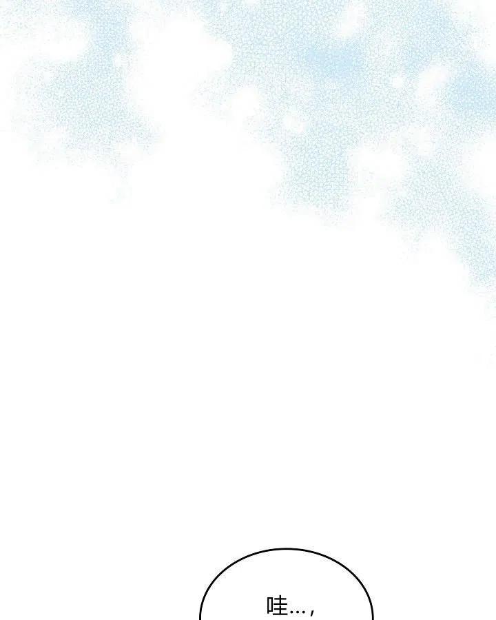 《被俘虏的王女》第91话 第74页