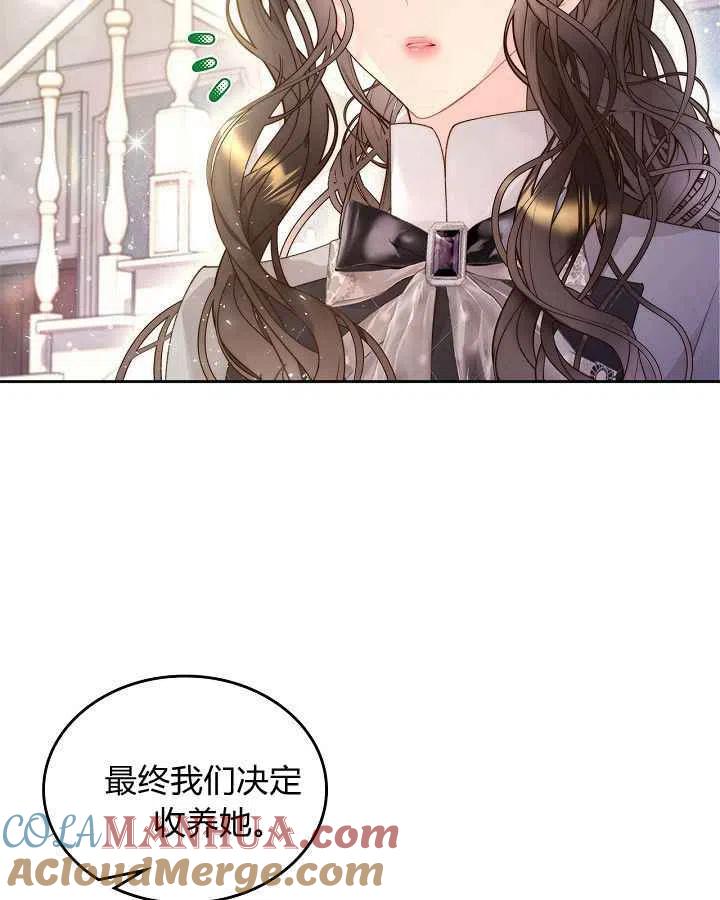 《被俘虏的王女》第91话 第5页
