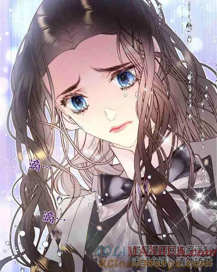 《被俘虏的王女》第91话 第21页