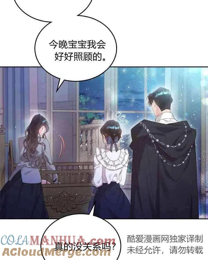 《被俘虏的王女》第91话 第61页