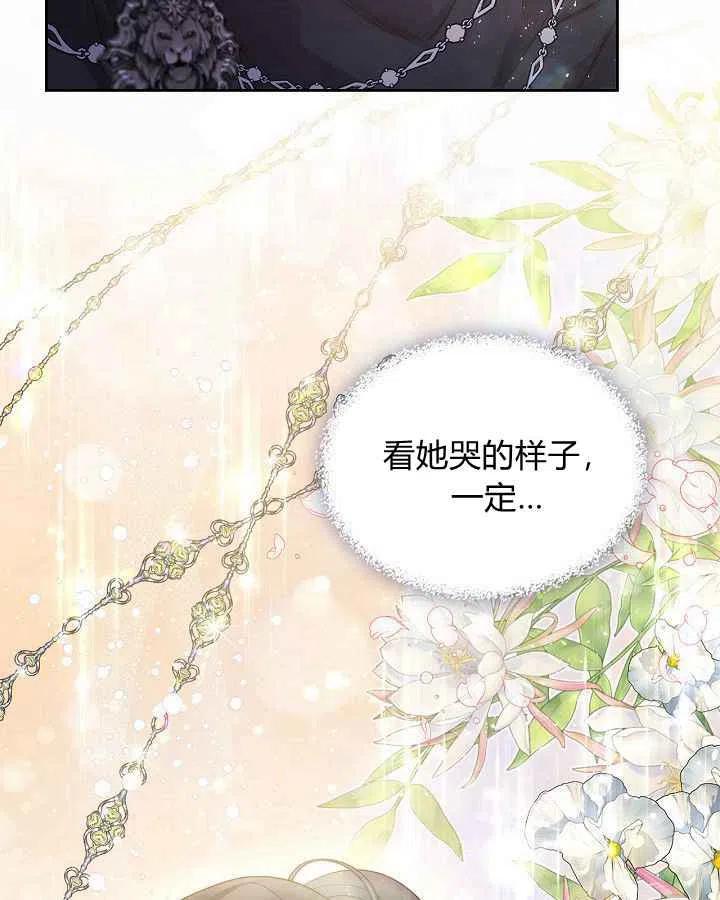 《被俘虏的王女》第91话 第26页