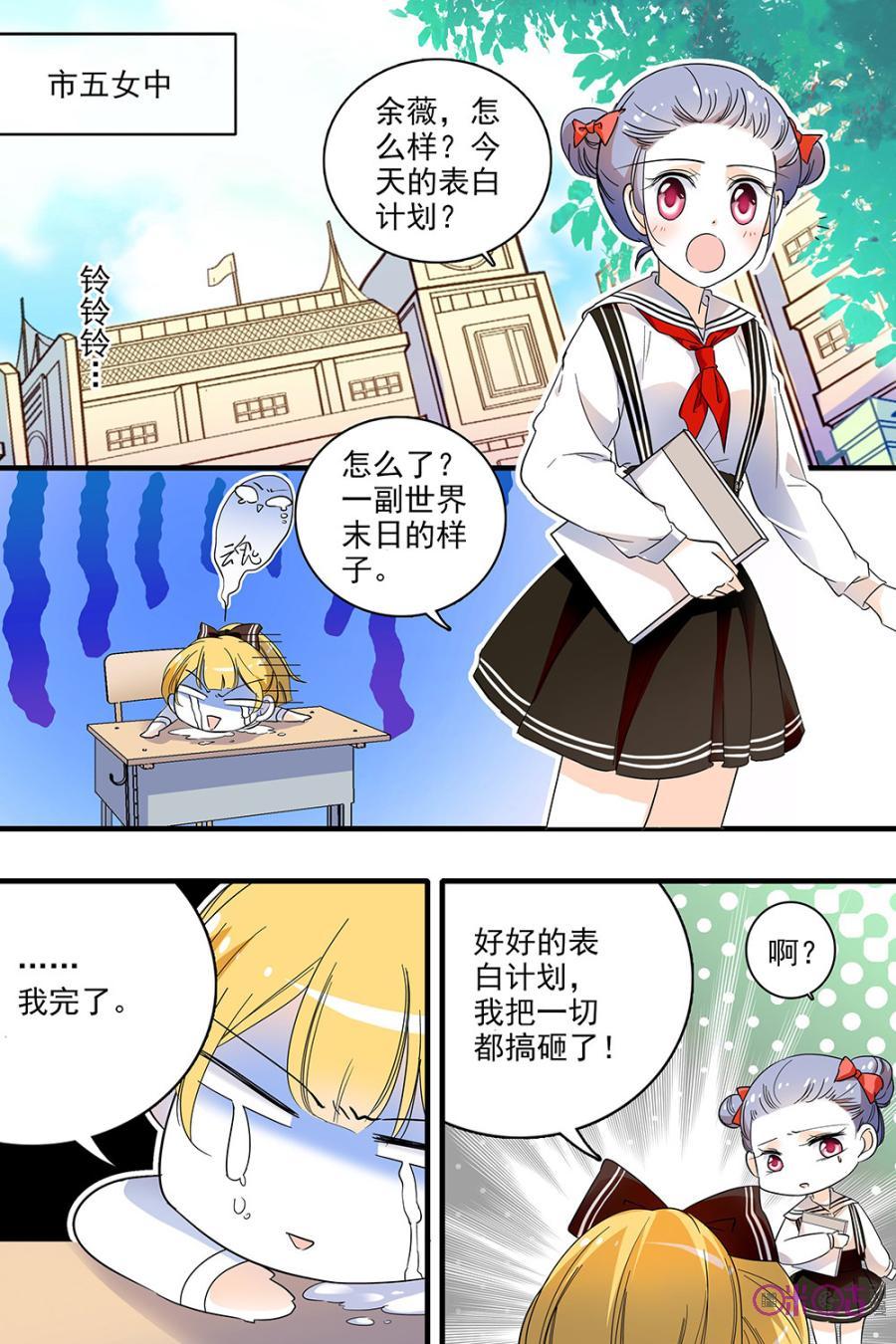 《青柠之夏》第117话：番外篇(6) 第12页