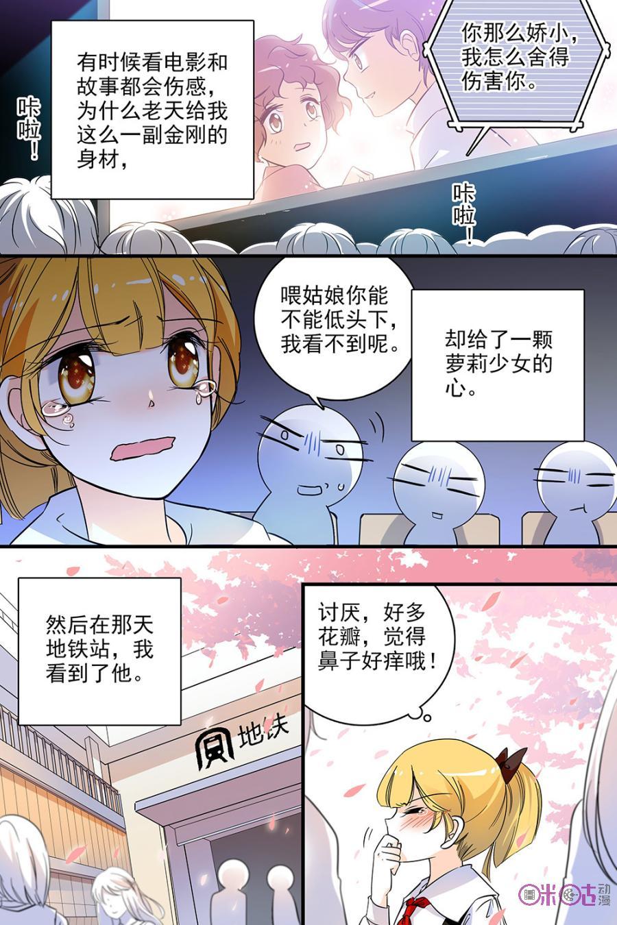 《青柠之夏》第117话：番外篇(6) 第16页