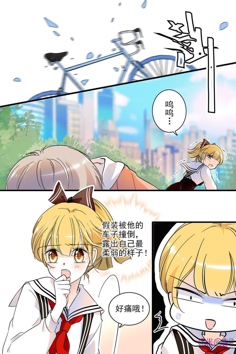 《青柠之夏》第117话：番外篇(6) 第6页