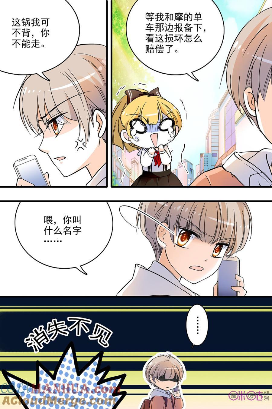 《青柠之夏》第117话：番外篇(6) 第11页