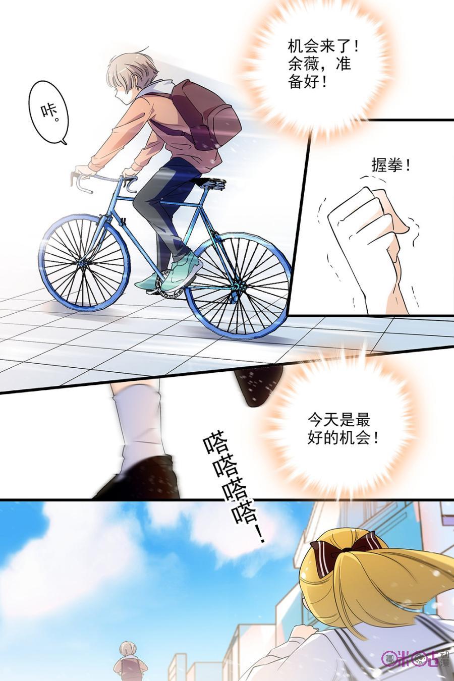 《青柠之夏》第117话：番外篇(6) 第4页