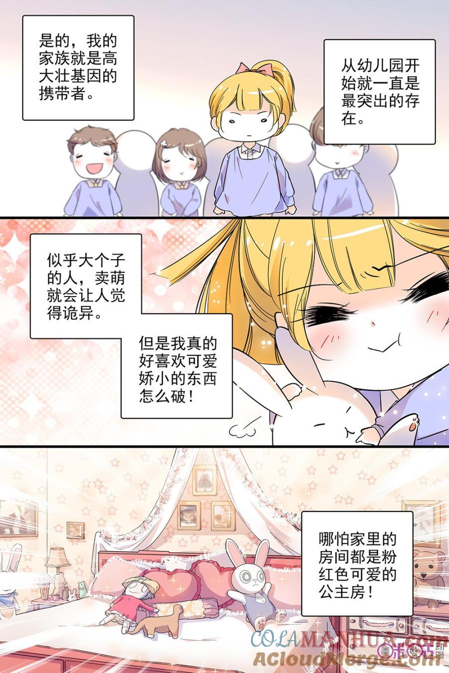 《青柠之夏》第117话：番外篇(6) 第15页