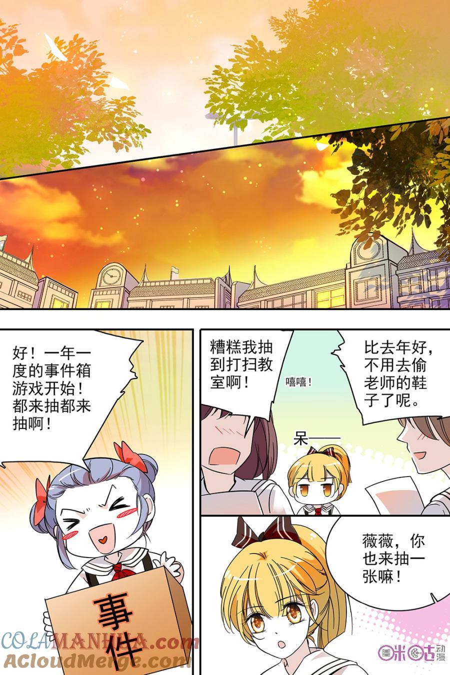 《青柠之夏》第119话：番外篇(8) 第17页