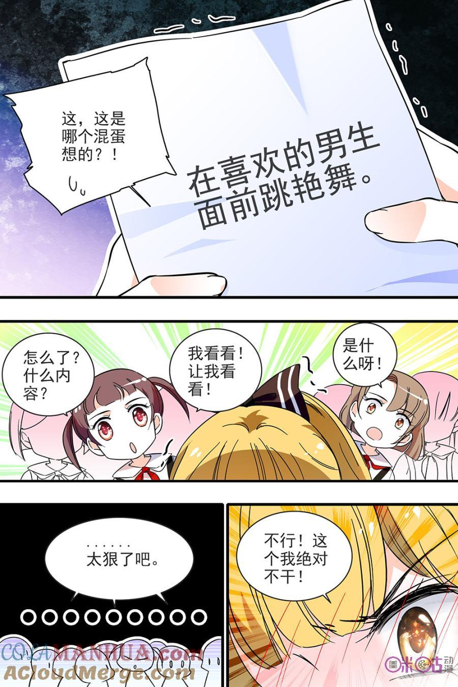 《青柠之夏》第119话：番外篇(8) 第19页
