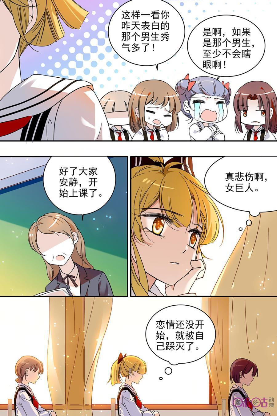《青柠之夏》第119话：番外篇(8) 第16页
