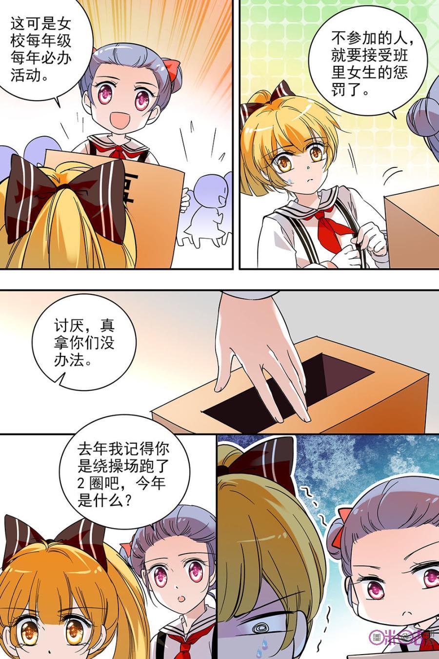 《青柠之夏》第119话：番外篇(8) 第18页