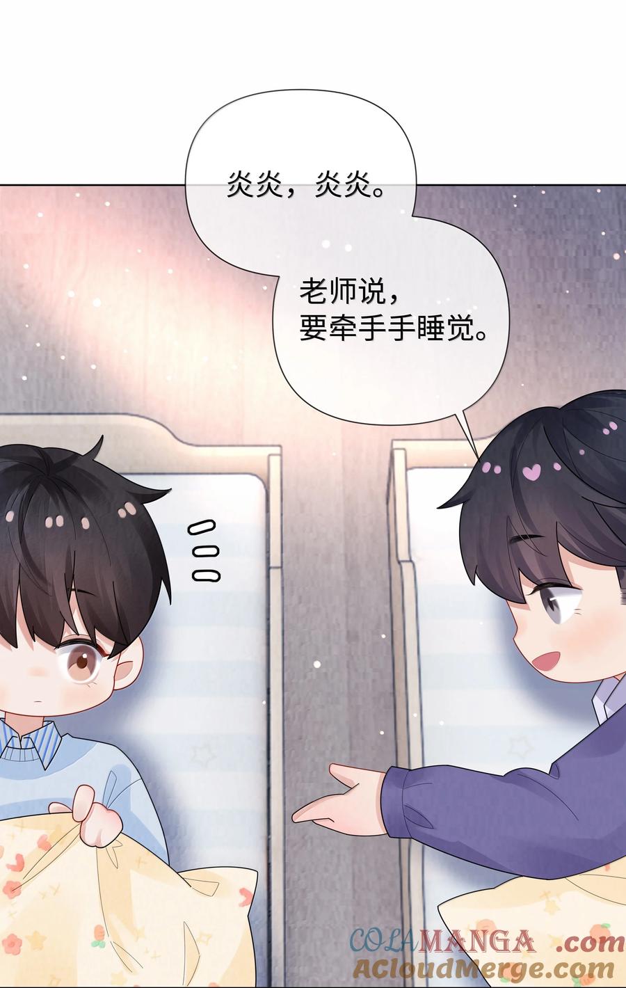 总裁的百万剧本 番外一 早点遇见你 第39页