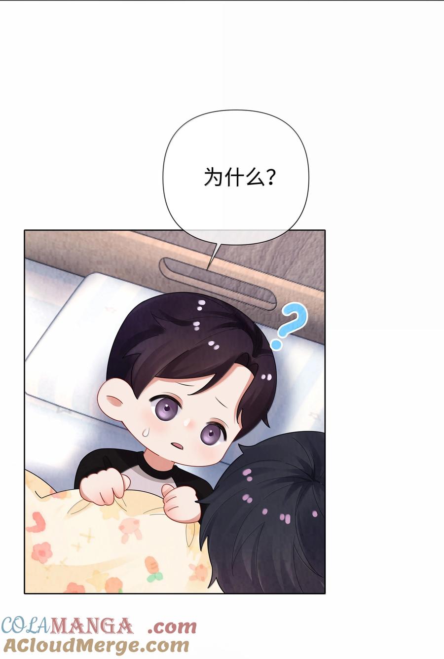 总裁的百万剧本 番外一 早点遇见你 第33页