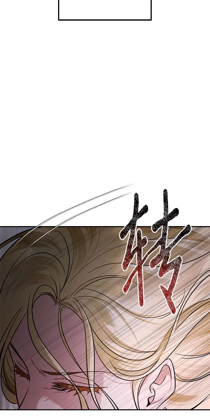 《幸存王女的微笑背后》第13话 第75页
