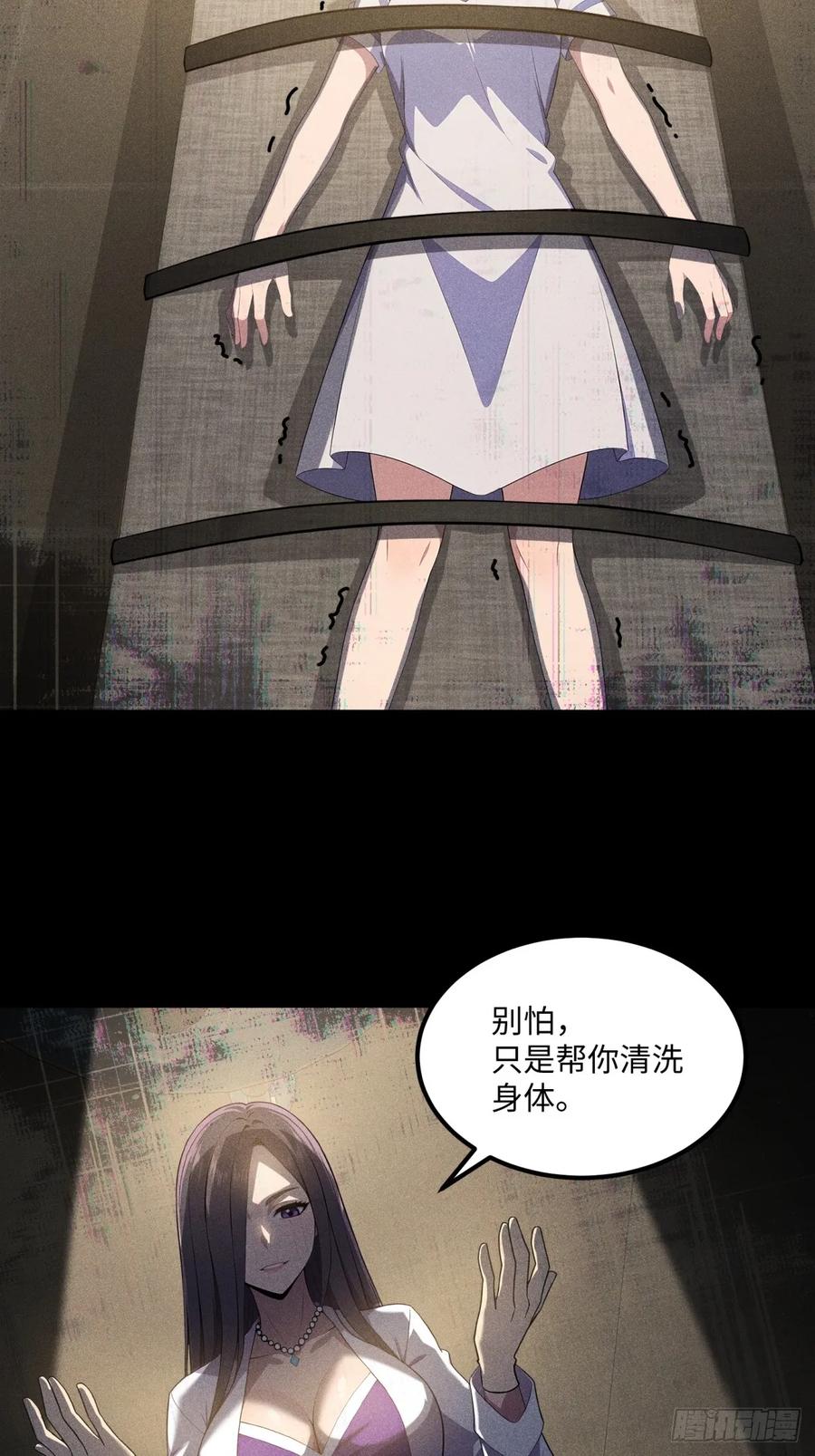 《未来都市S之觉醒了完美气运》第20话 一起玩游戏 第26页