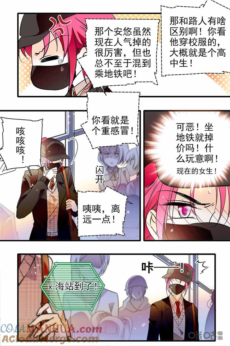 《青柠之夏》第二部56上：蕾姆和极乐净土 第4页