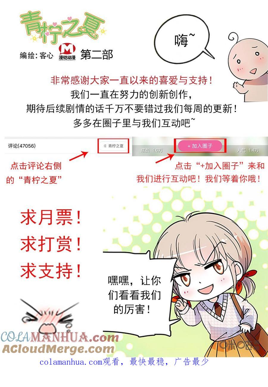 《青柠之夏》第二部56上：蕾姆和极乐净土 第11页