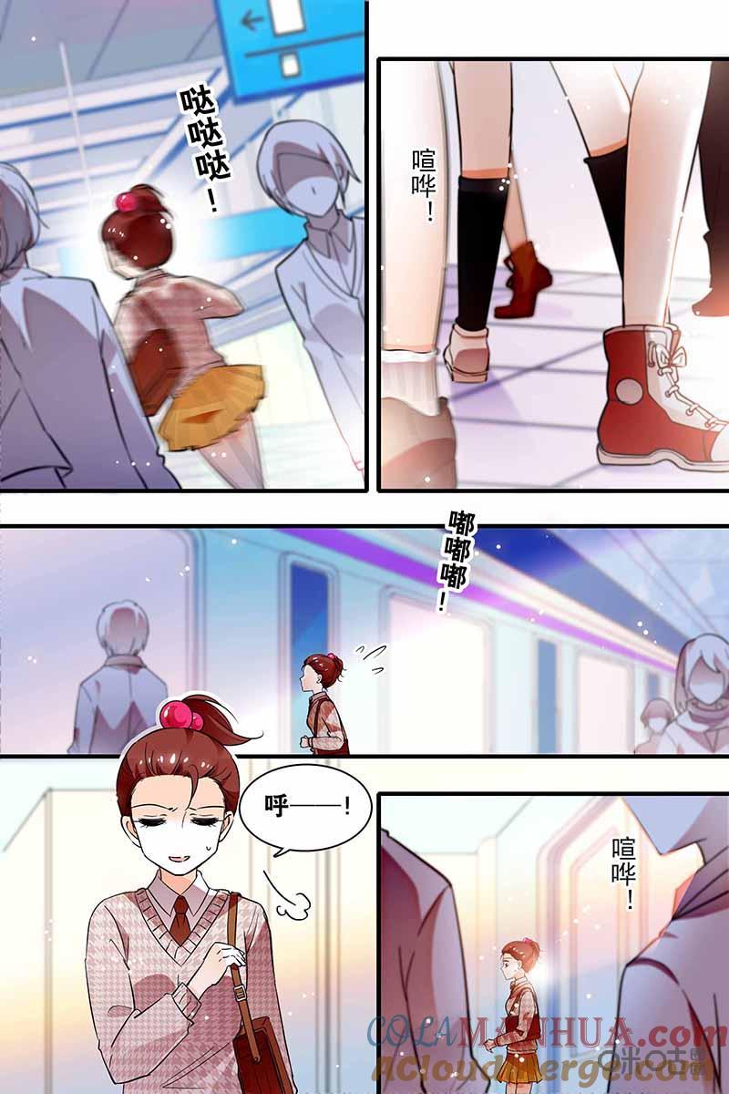 《青柠之夏》第二部56上：蕾姆和极乐净土 第2页