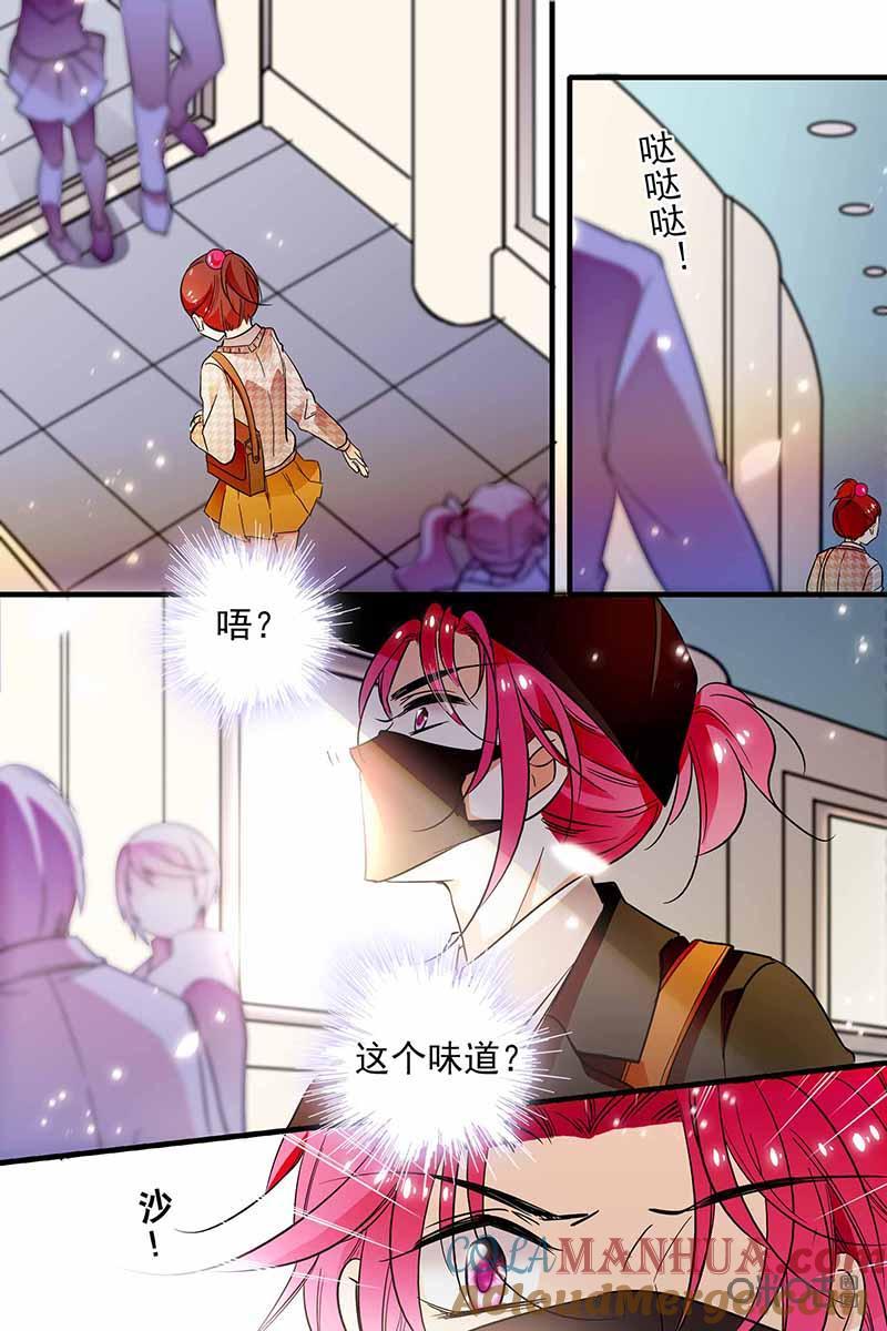 《青柠之夏》第二部56上：蕾姆和极乐净土 第5页
