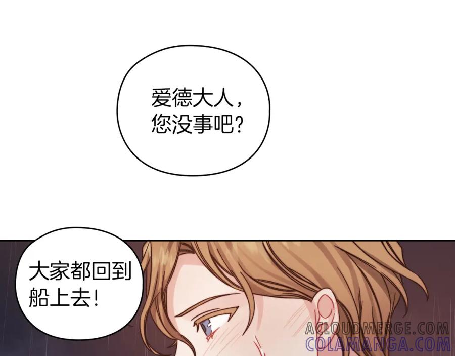 《以使者之名》第24话 两个选择 第25页