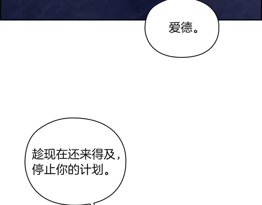 《以使者之名》第24话 两个选择 第31页