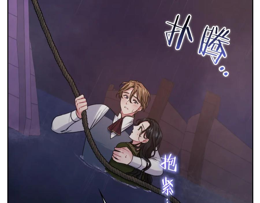 《以使者之名》第24话 两个选择 第28页