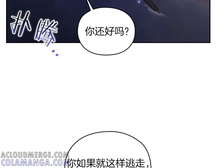 《以使者之名》第24话 两个选择 第29页