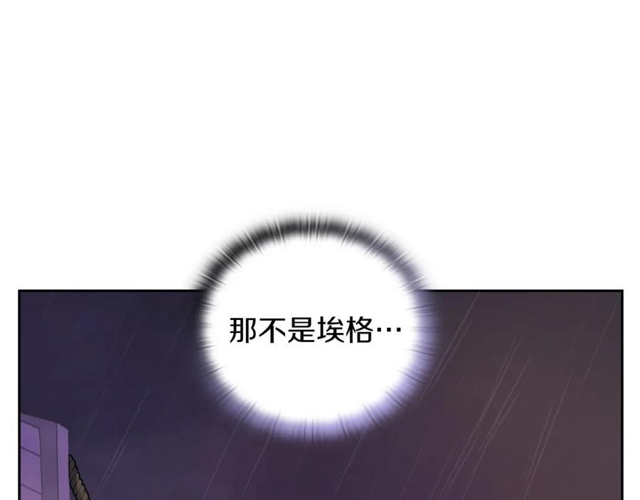 《以使者之名》第24话 两个选择 第27页