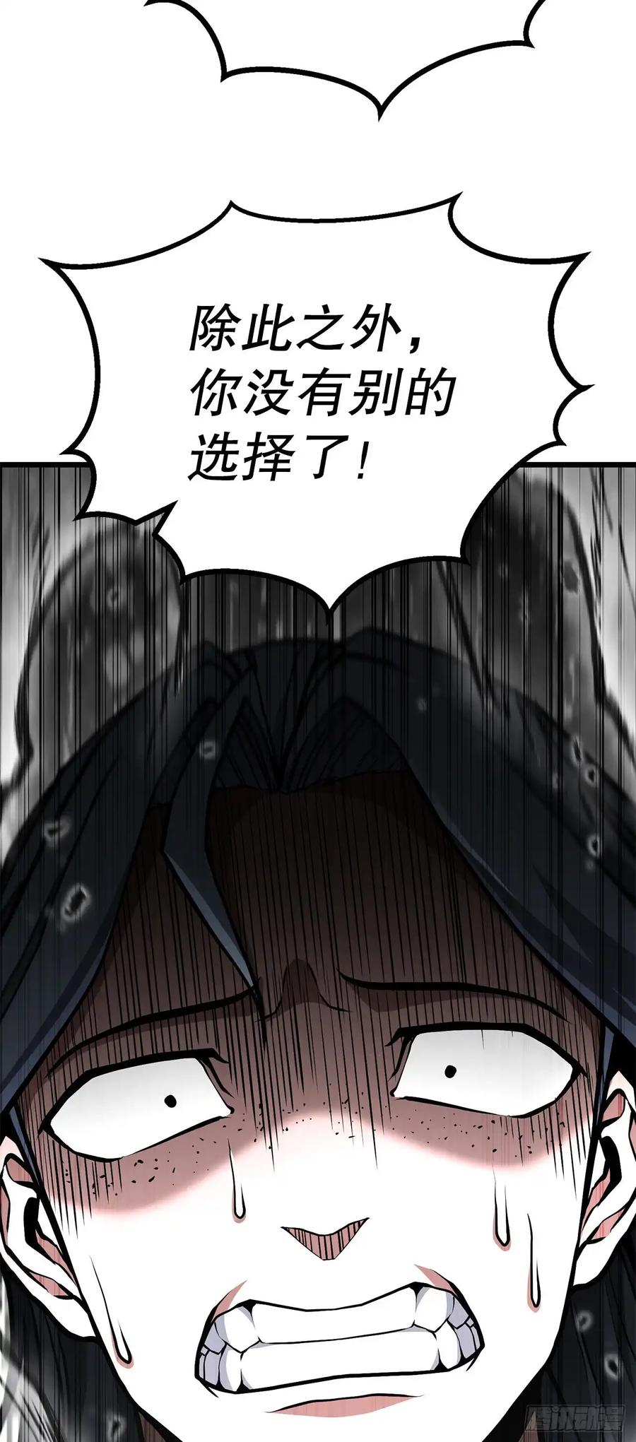 《花无十日红》第34话 第98页