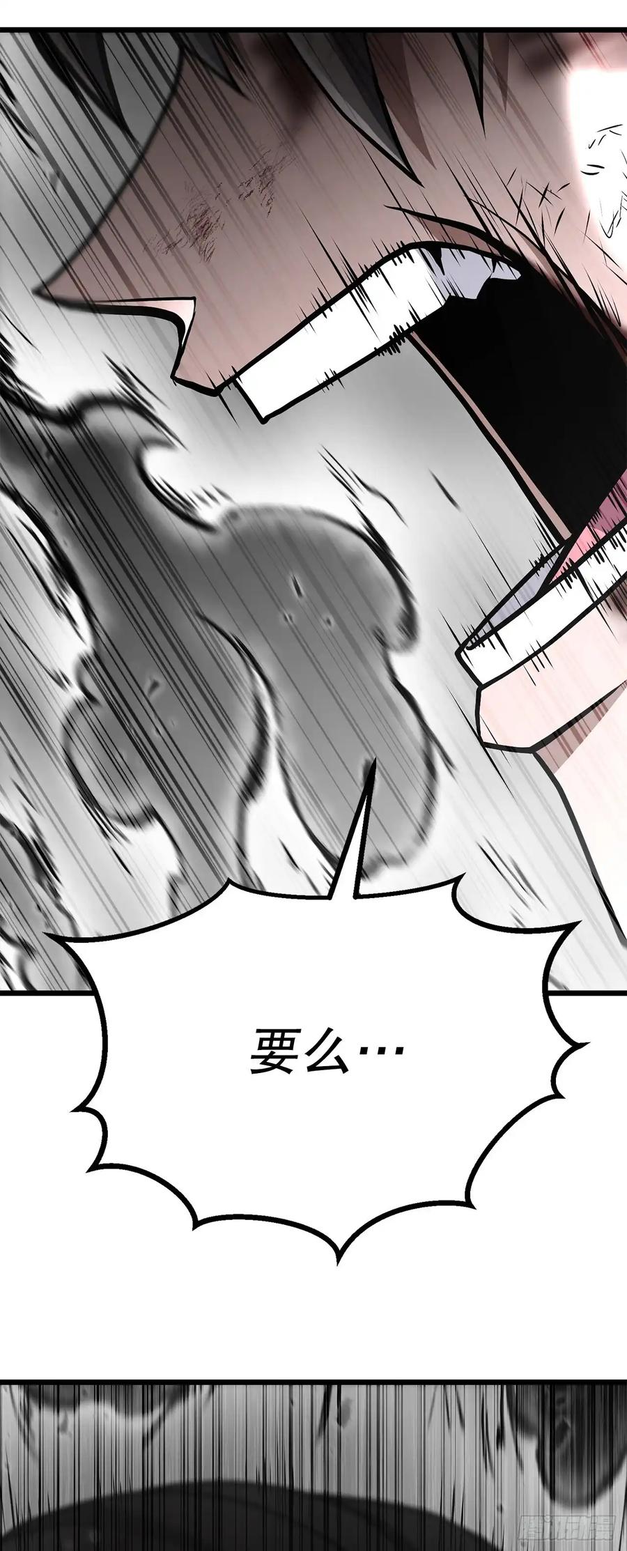 《花无十日红》第34话 第96页