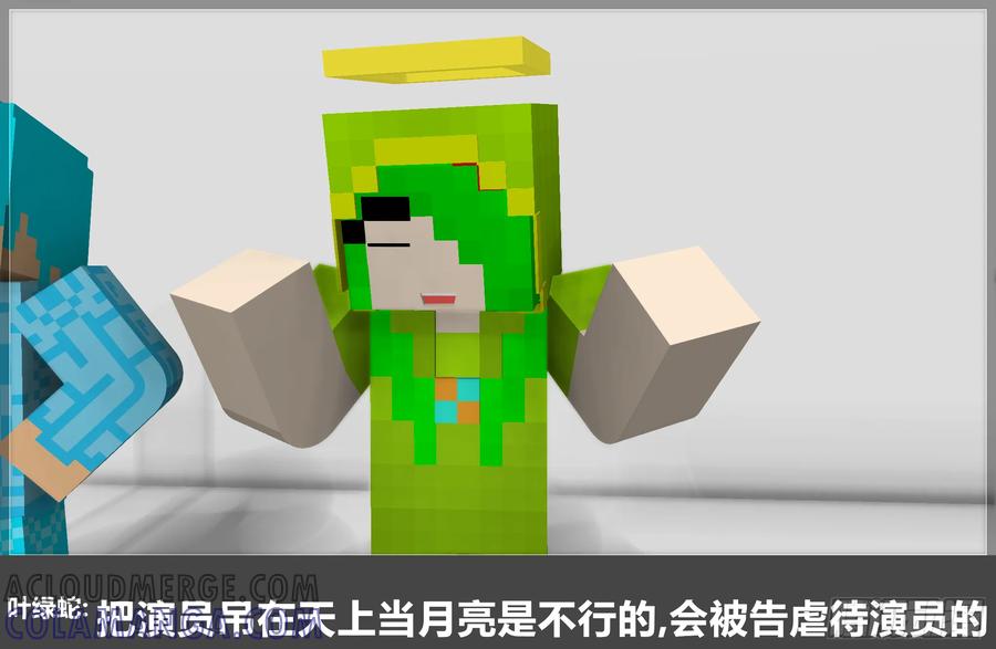 《我的世界：晨曦传记番外》2019中秋篇 第25页