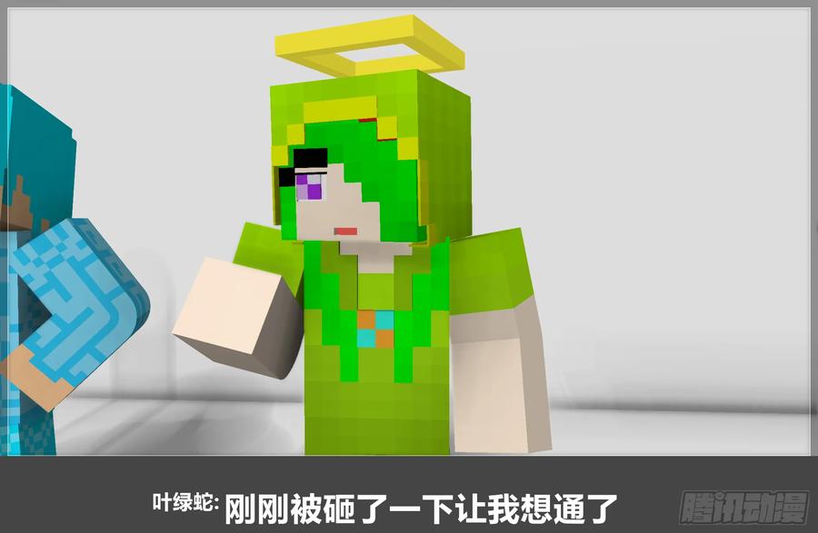 《我的世界：晨曦传记番外》2019中秋篇 第24页