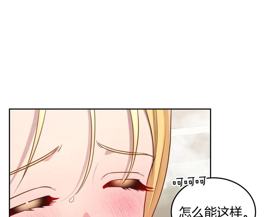 月光图书馆 - 第63话 离我妻子远点 - 第150张图