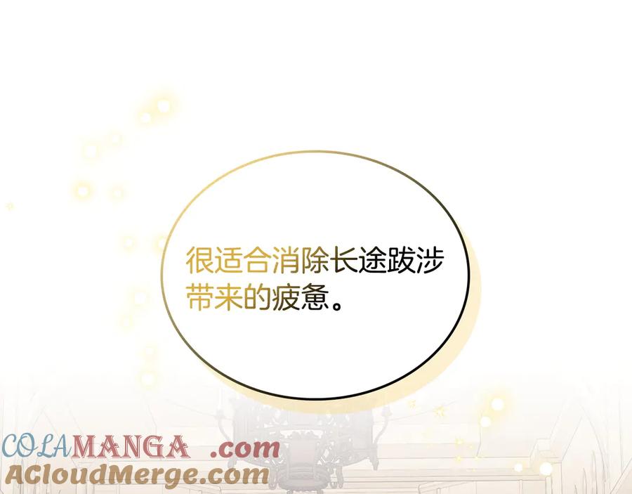 月光图书馆 - 第63话 离我妻子远点 - 第129张图