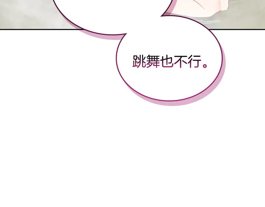 月光图书馆 - 第63话 离我妻子远点 - 第144张图