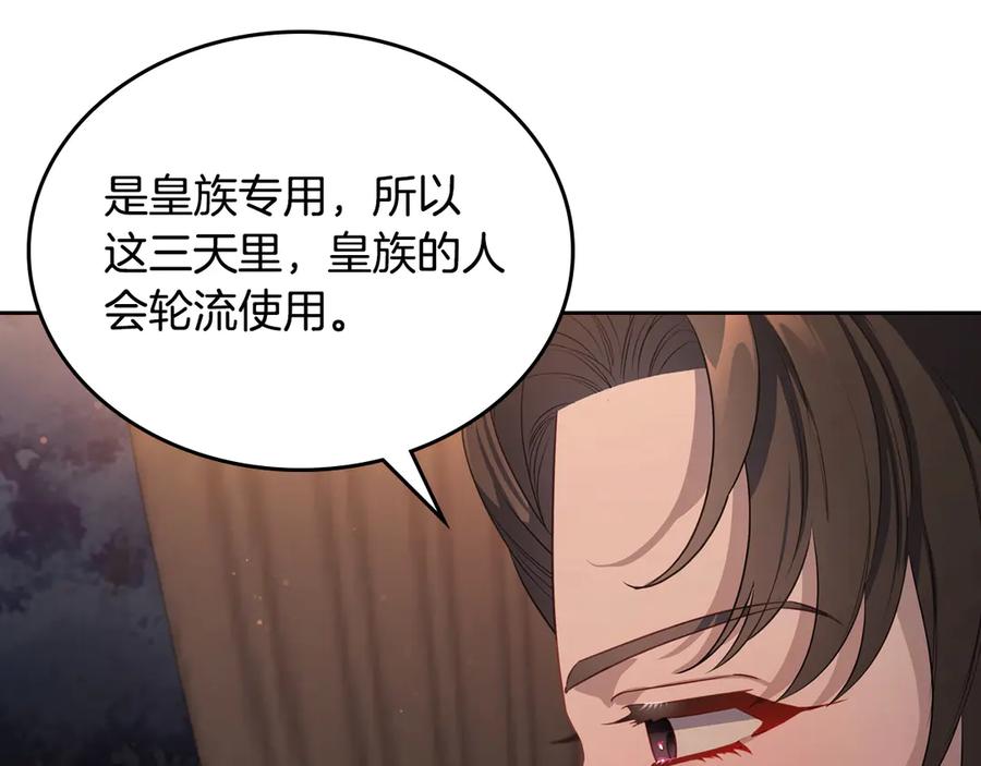 月光图书馆 - 第63话 离我妻子远点 - 第127张图