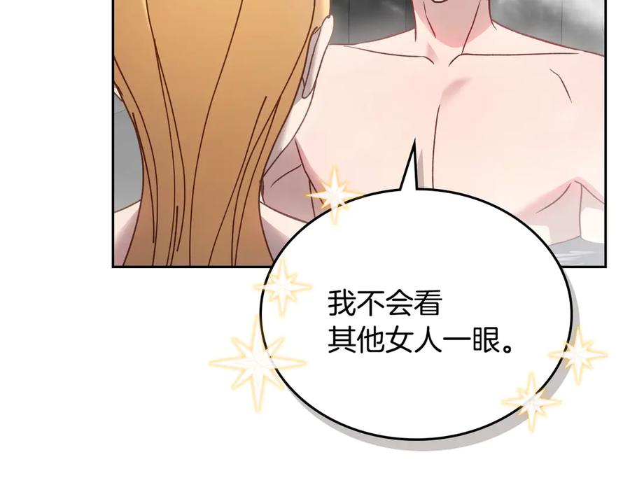 月光图书馆 - 第63话 离我妻子远点 - 第148张图